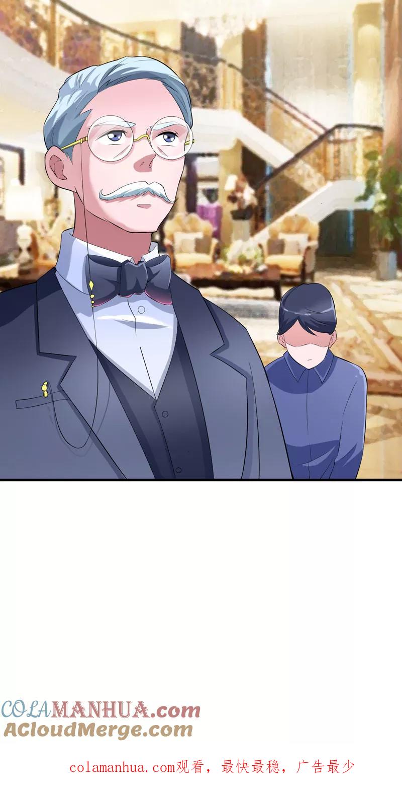 《总裁的替嫁新娘》第79话 能不能救救哲宇 第27页