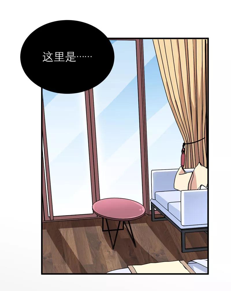《总裁的替嫁新娘》第79话 能不能救救哲宇 第12页