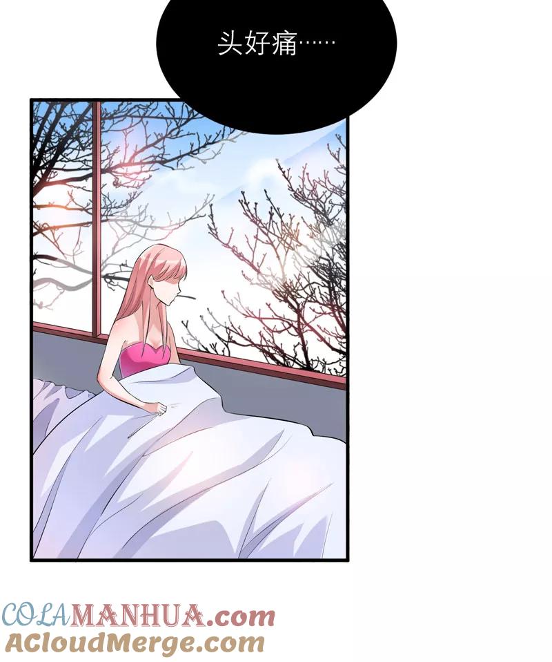 《总裁的替嫁新娘》第79话 能不能救救哲宇 第11页