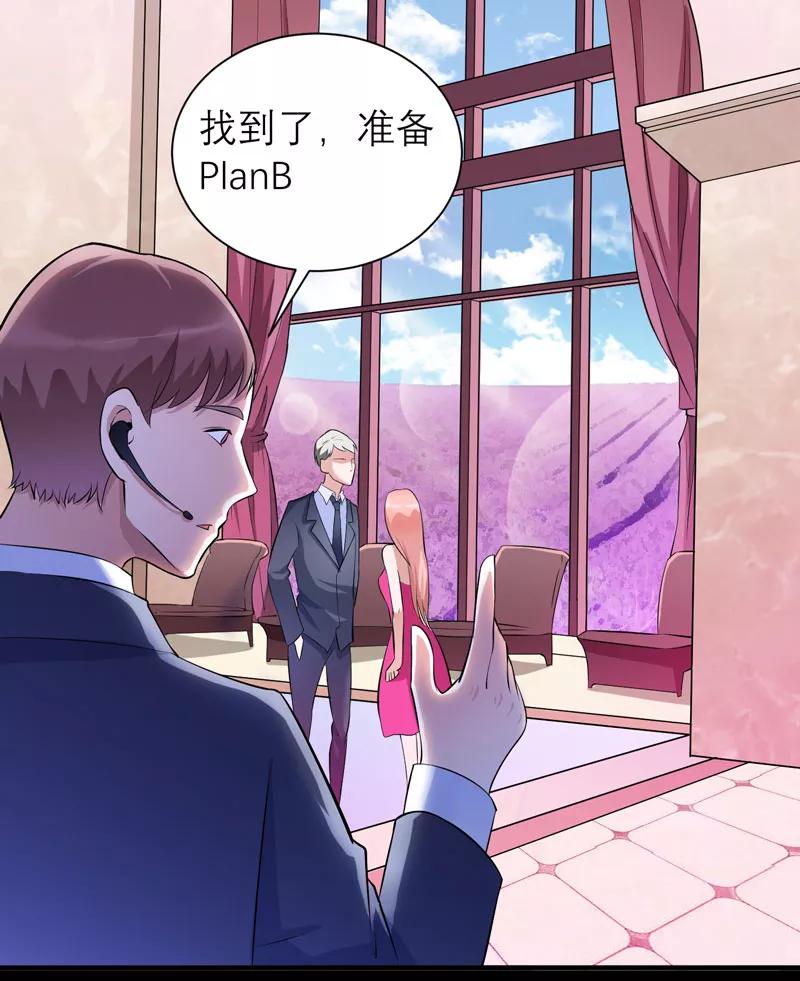 《总裁的替嫁新娘》第79话 能不能救救哲宇 第18页