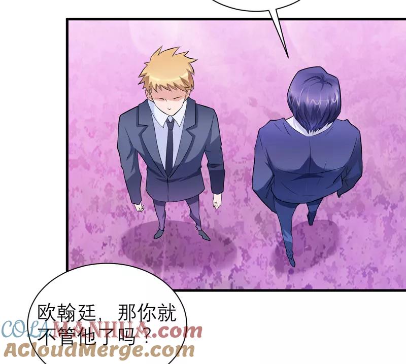 《总裁的替嫁新娘》第79话 能不能救救哲宇 第5页