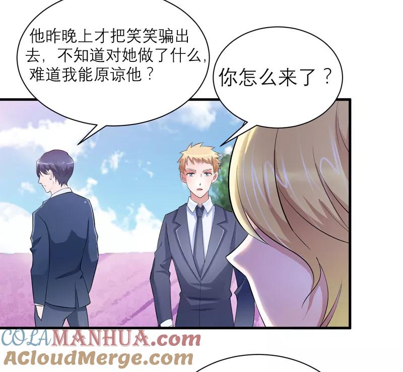 《总裁的替嫁新娘》第79话 能不能救救哲宇 第7页