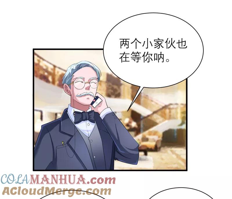 《总裁的替嫁新娘》第80话 若笑笑出现了 第29页