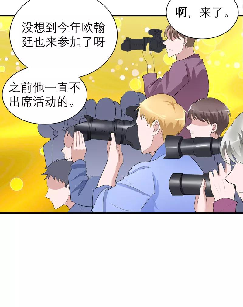 《总裁的替嫁新娘》第80话 若笑笑出现了 第2页