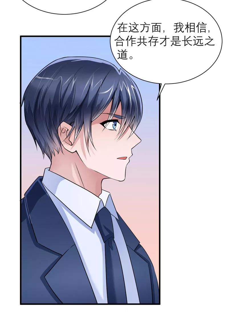 《总裁的替嫁新娘》第80话 若笑笑出现了 第8页