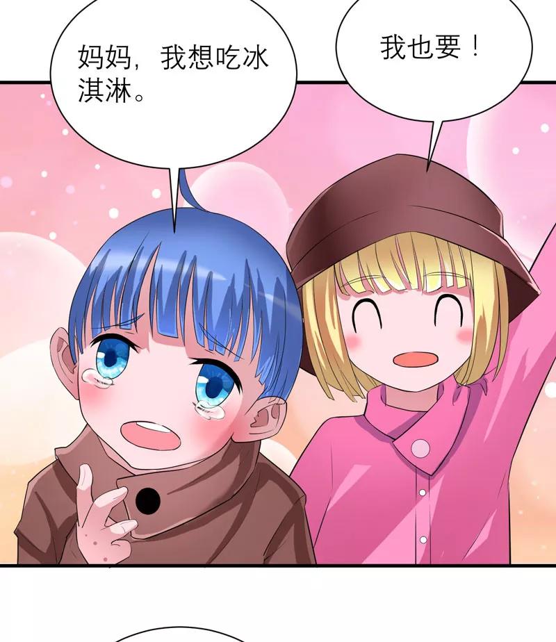《总裁的替嫁新娘》第80话 若笑笑出现了 第30页