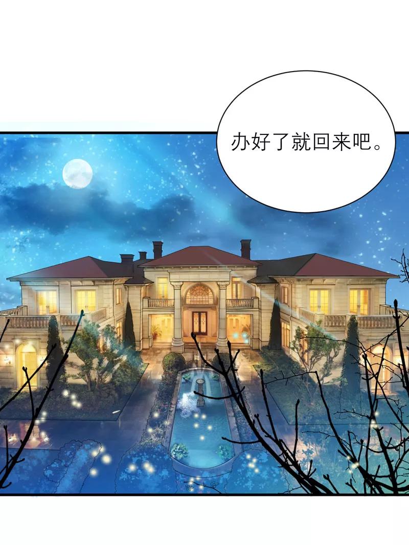 《总裁的替嫁新娘》第80话 若笑笑出现了 第28页