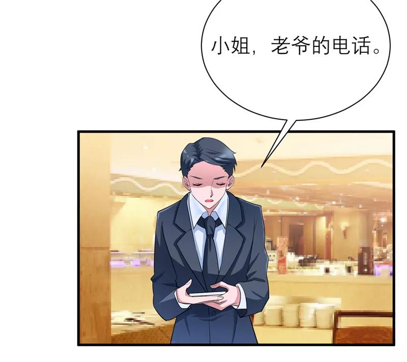 《总裁的替嫁新娘》第80话 若笑笑出现了 第26页