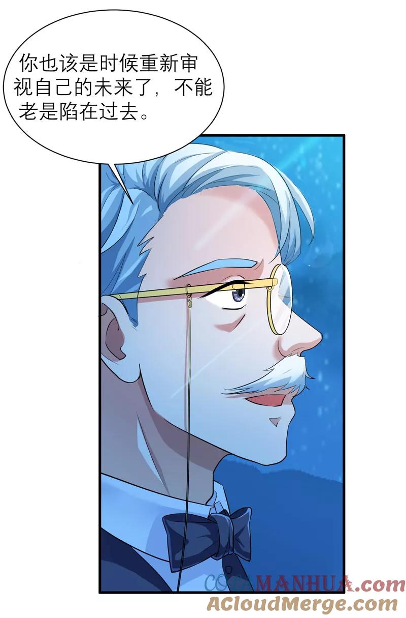 《总裁的替嫁新娘》第81话 不能老是陷在过去 第7页