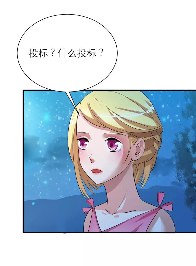 《总裁的替嫁新娘》第81话 不能老是陷在过去 第10页