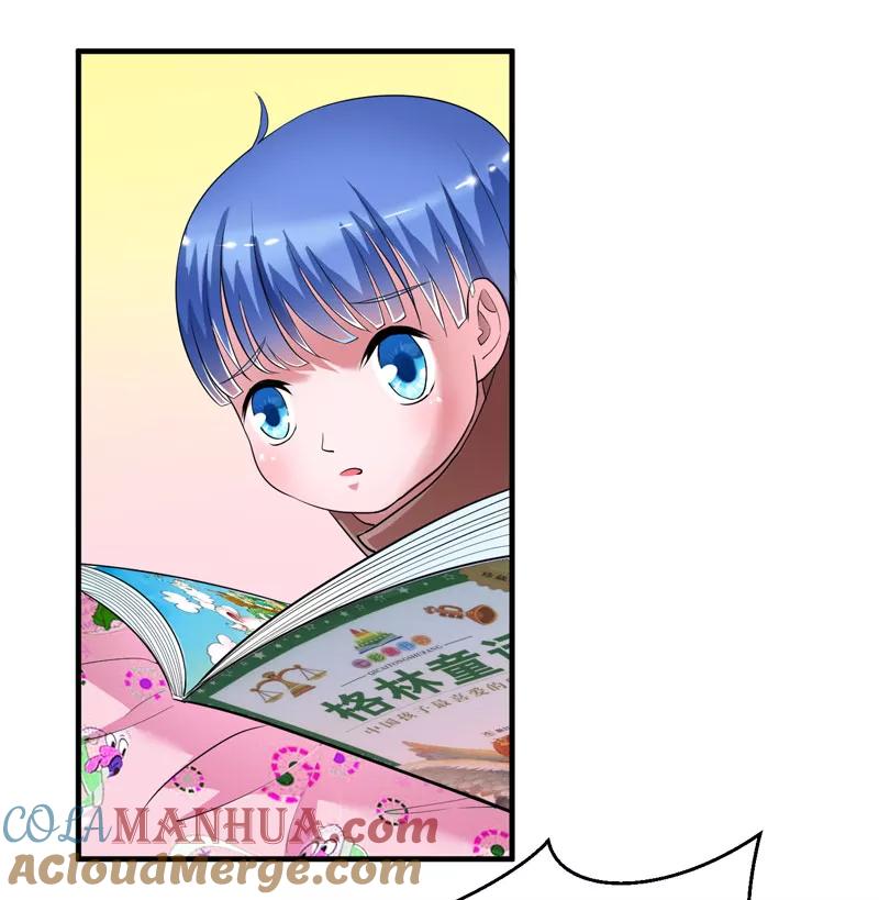 《总裁的替嫁新娘》第81话 不能老是陷在过去 第23页