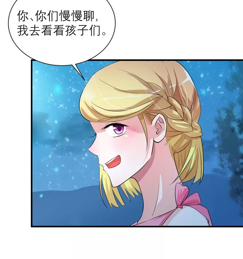 《总裁的替嫁新娘》第81话 不能老是陷在过去 第14页