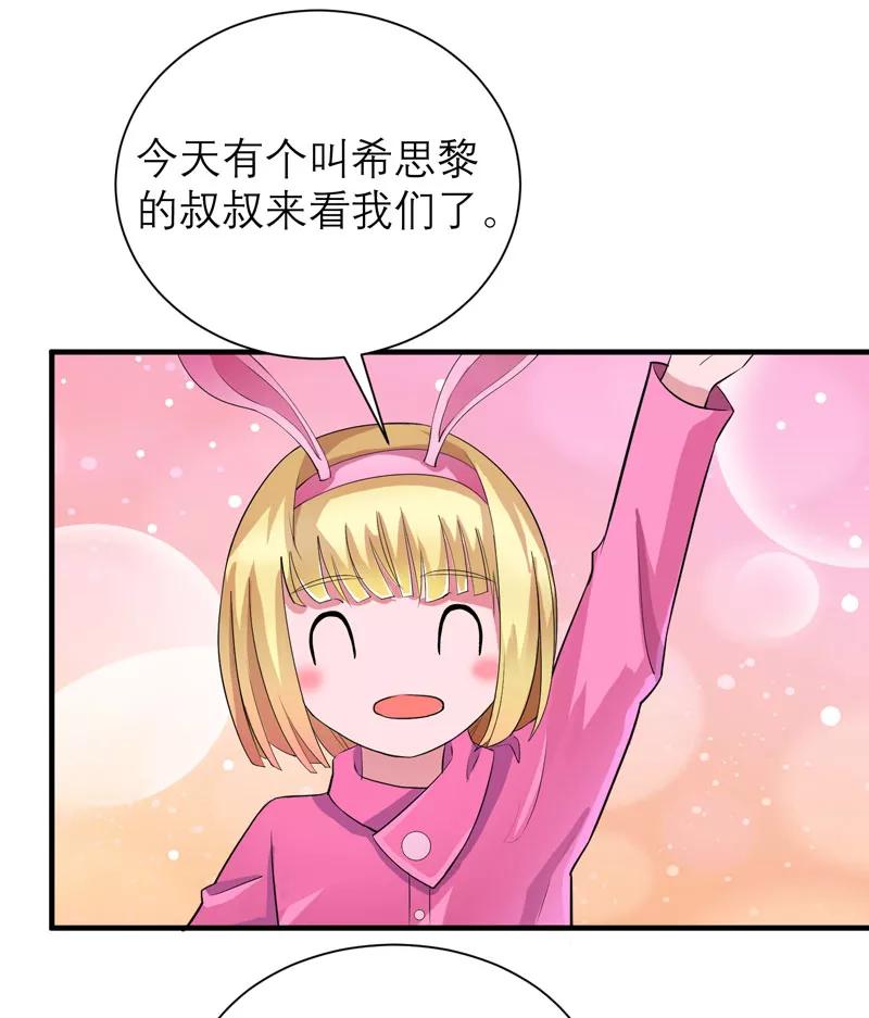 《总裁的替嫁新娘》第81话 不能老是陷在过去 第28页