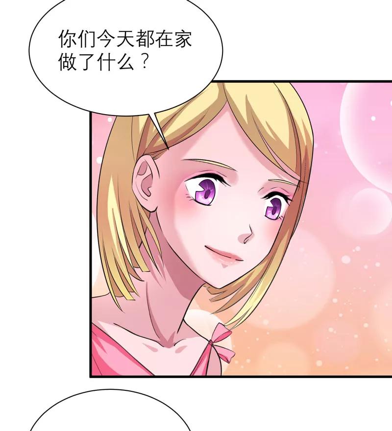 《总裁的替嫁新娘》第81话 不能老是陷在过去 第26页