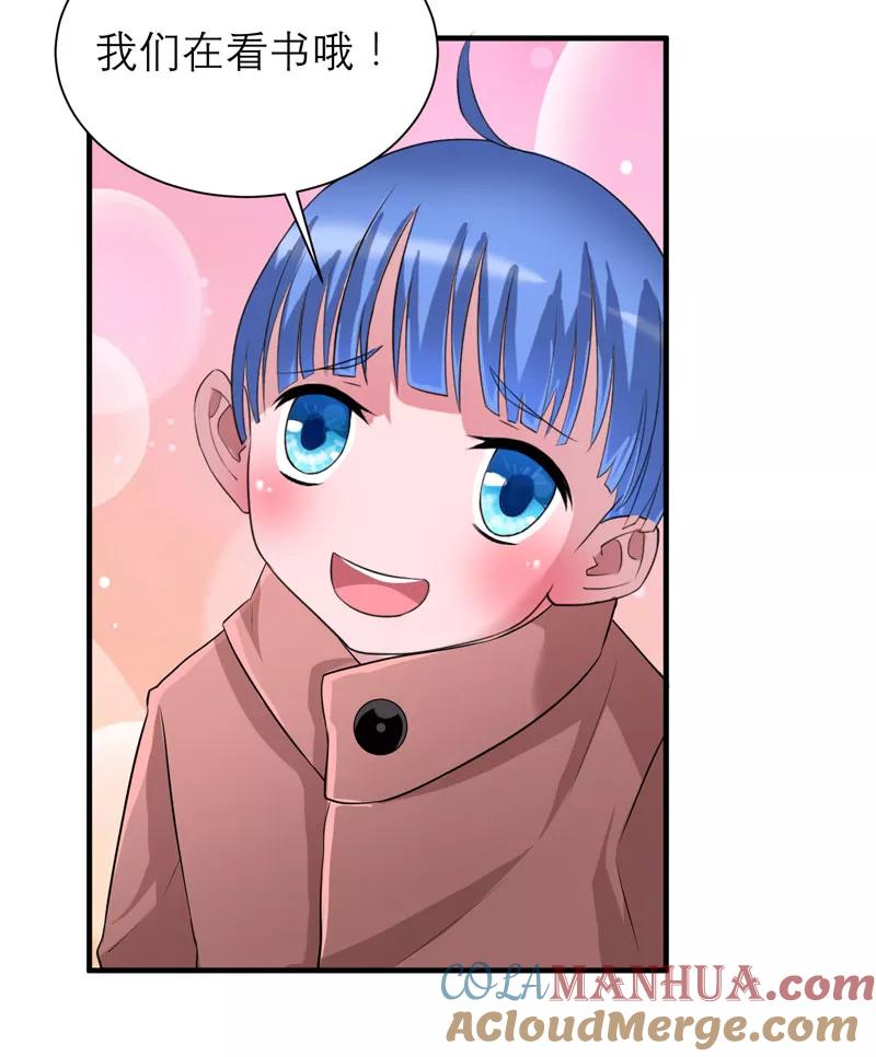 《总裁的替嫁新娘》第81话 不能老是陷在过去 第27页