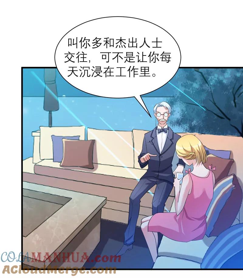 《总裁的替嫁新娘》第81话 不能老是陷在过去 第5页