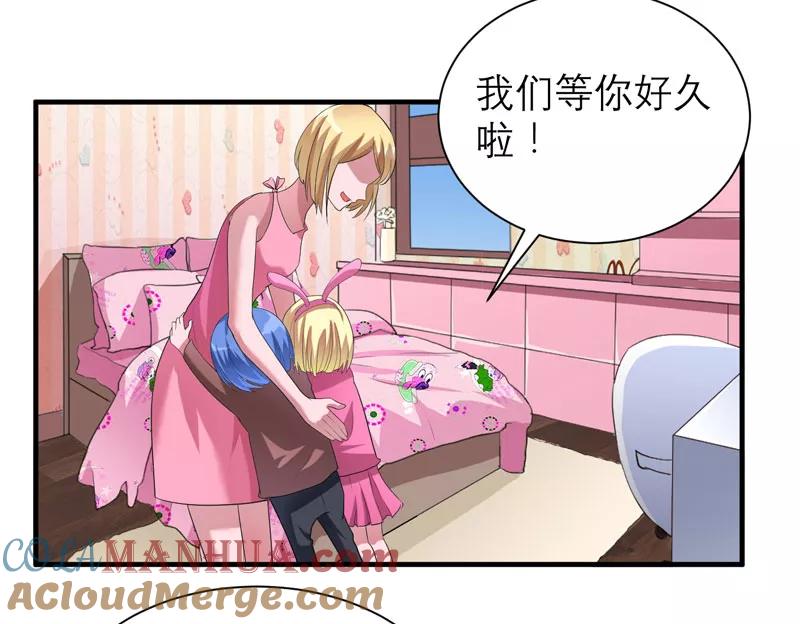 《总裁的替嫁新娘》第81话 不能老是陷在过去 第25页