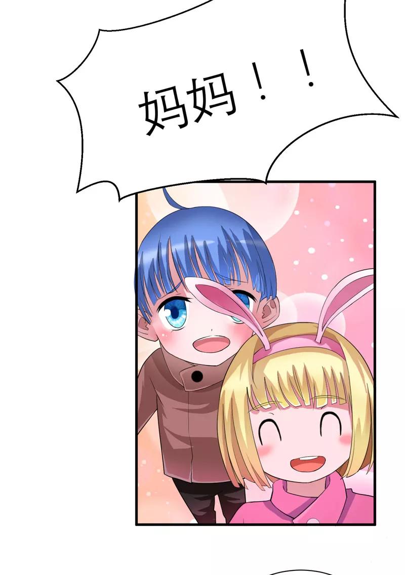 《总裁的替嫁新娘》第81话 不能老是陷在过去 第24页