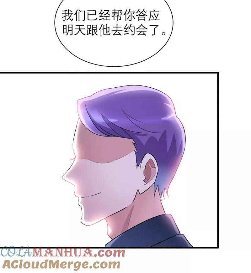 《总裁的替嫁新娘》第81话 不能老是陷在过去 第29页