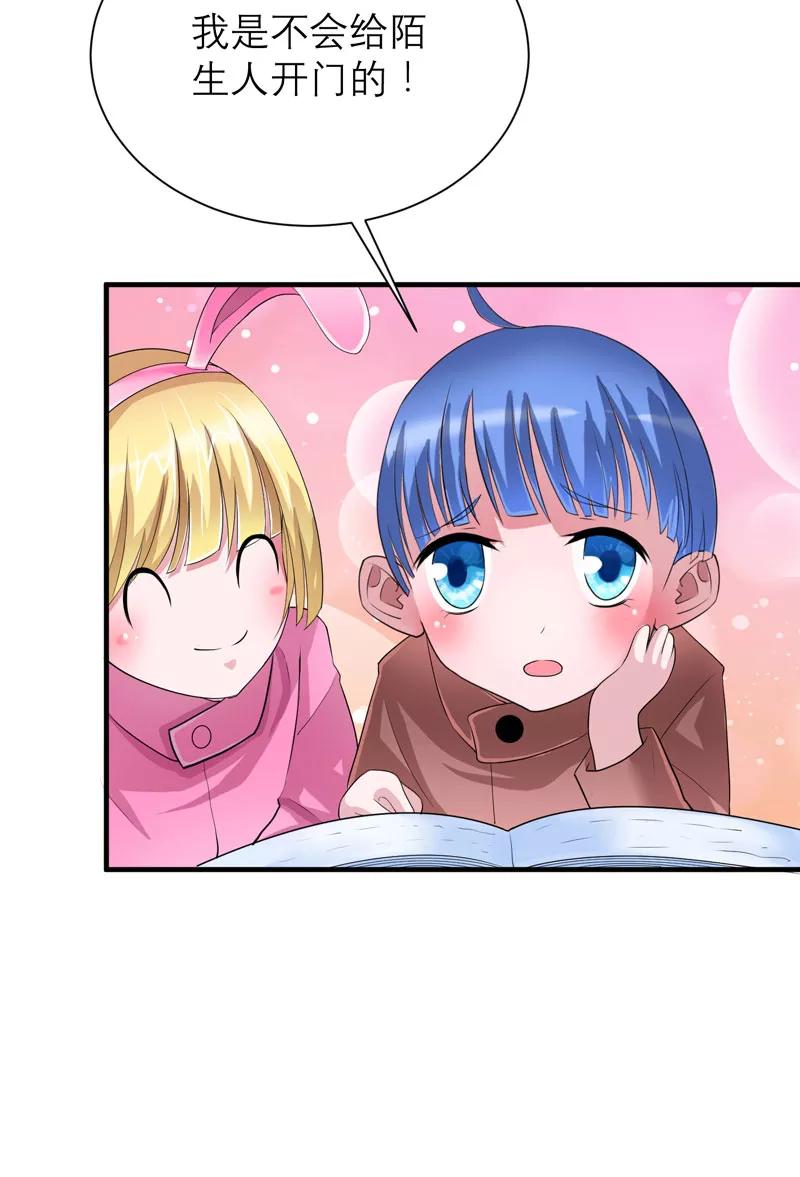 《总裁的替嫁新娘》第81话 不能老是陷在过去 第20页