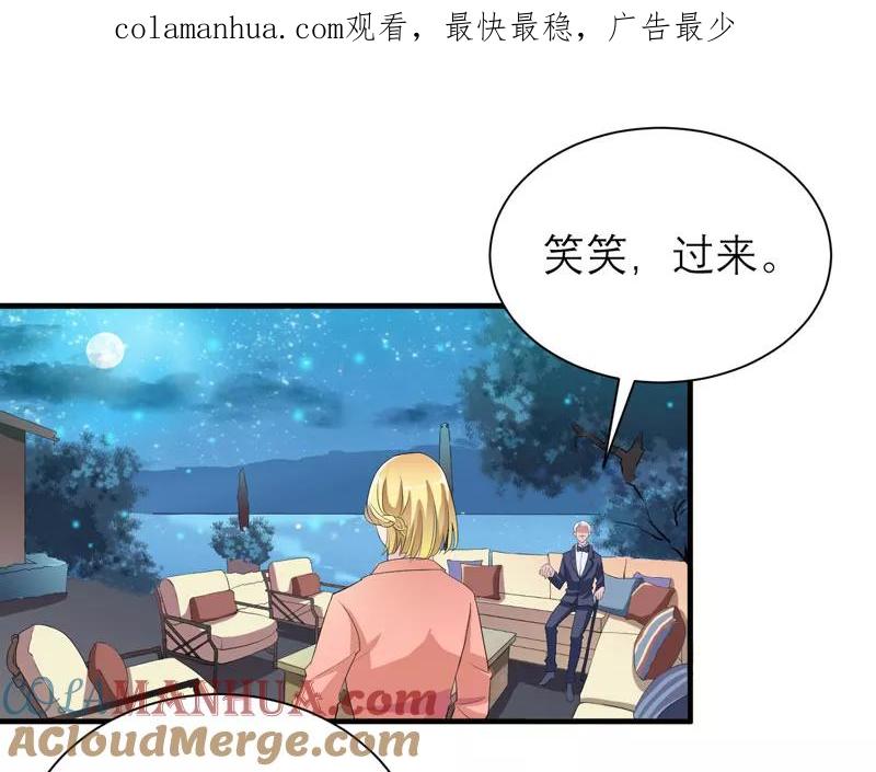 《总裁的替嫁新娘》第81话 不能老是陷在过去 第1页