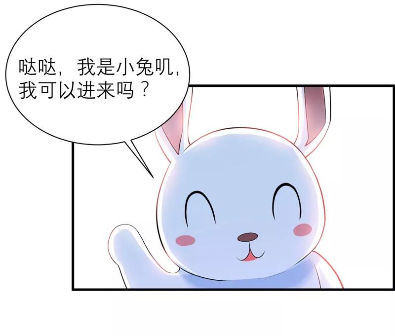 《总裁的替嫁新娘》第81话 不能老是陷在过去 第22页