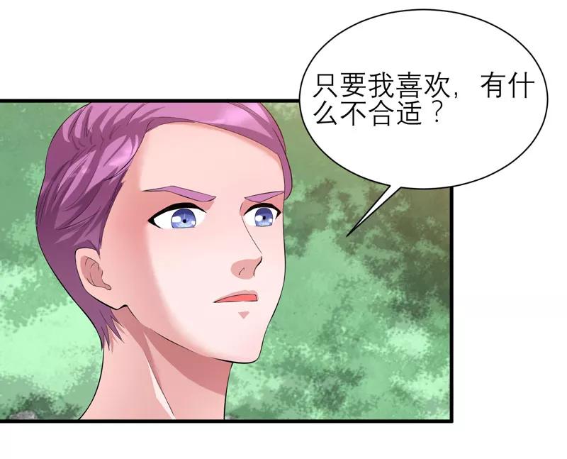 《总裁的替嫁新娘》第82话 我可以追求你吗 第28页