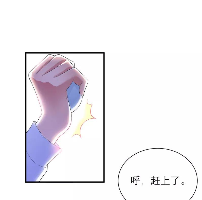 《总裁的替嫁新娘》第82话 我可以追求你吗 第12页