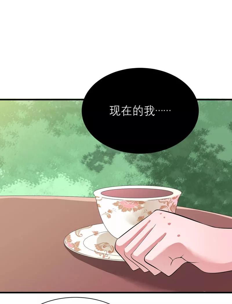《总裁的替嫁新娘》第82话 我可以追求你吗 第26页