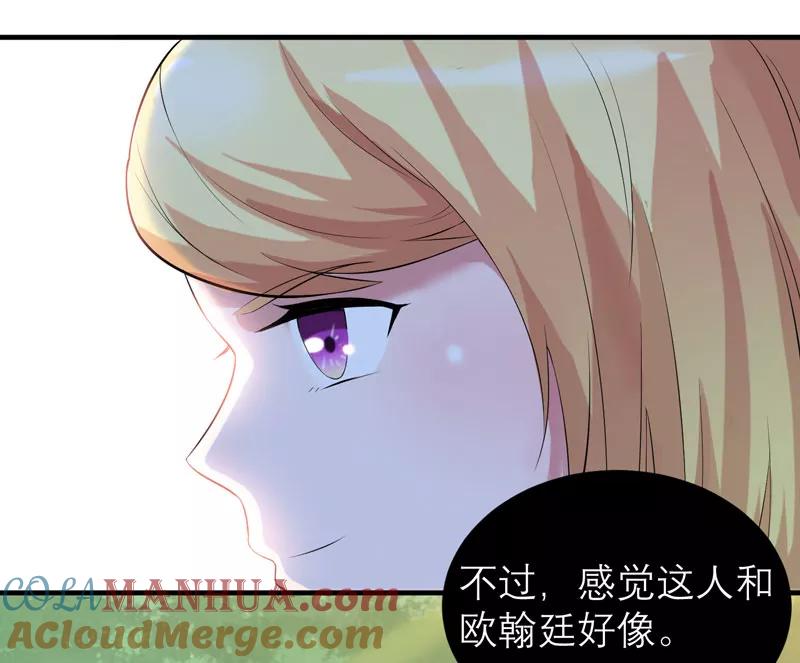 《总裁的替嫁新娘》第82话 我可以追求你吗 第23页