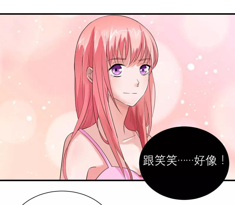 《总裁的替嫁新娘》第83话 这女孩和笑笑好像 第24页