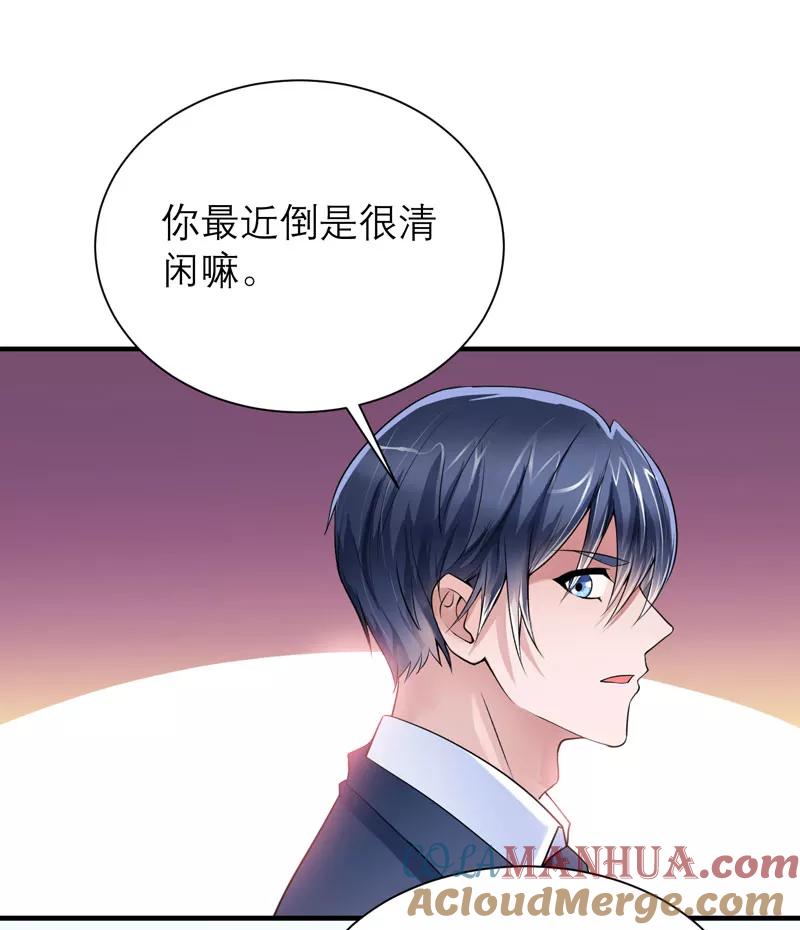 《总裁的替嫁新娘》第83话 这女孩和笑笑好像 第9页
