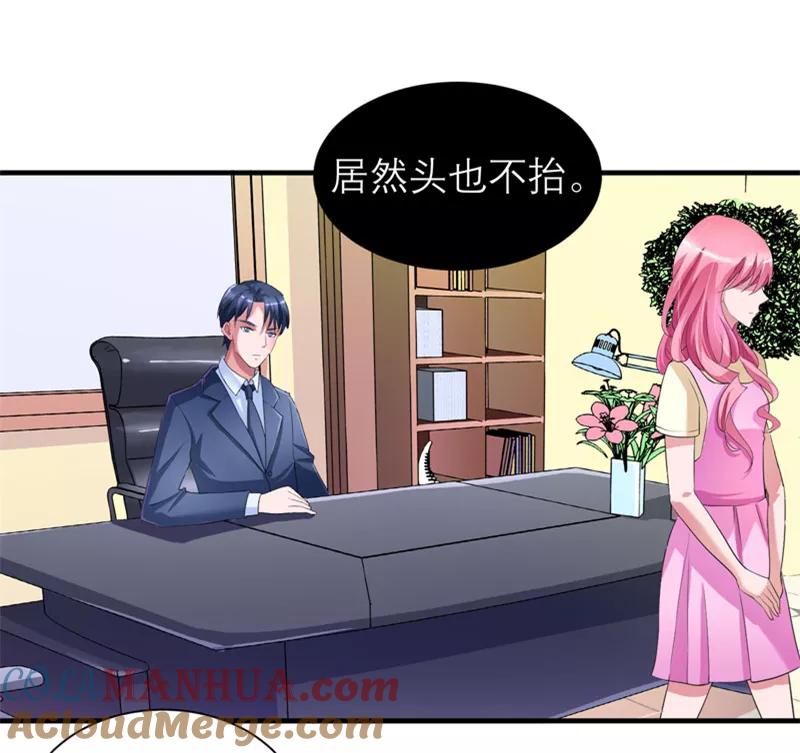 《总裁的替嫁新娘》第83话 这女孩和笑笑好像 第19页