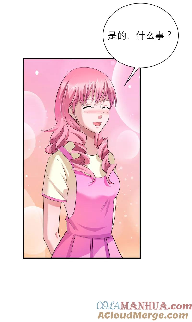 《总裁的替嫁新娘》第83话 这女孩和笑笑好像 第21页