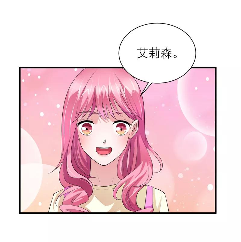 《总裁的替嫁新娘》第83话 这女孩和笑笑好像 第26页