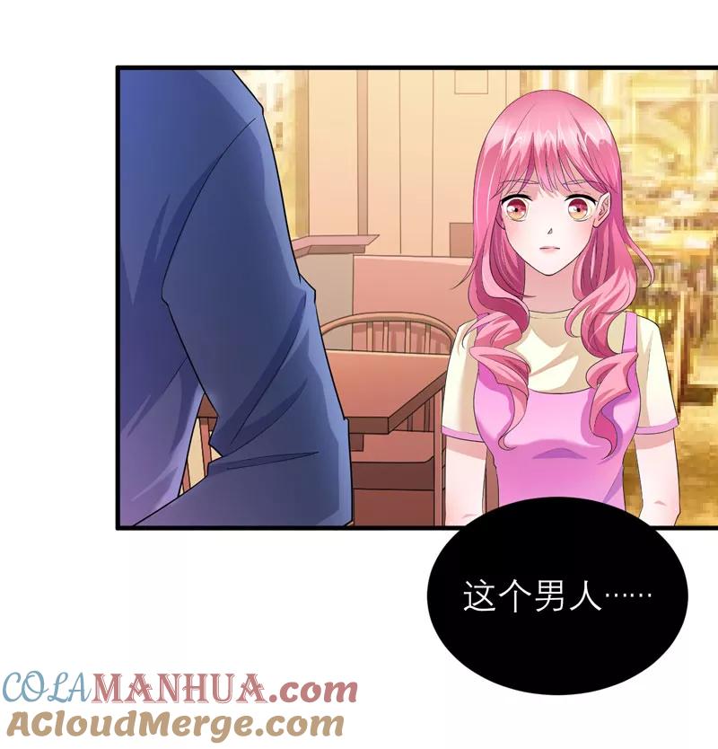 《总裁的替嫁新娘》第84话 是我做的还不够好 第15页