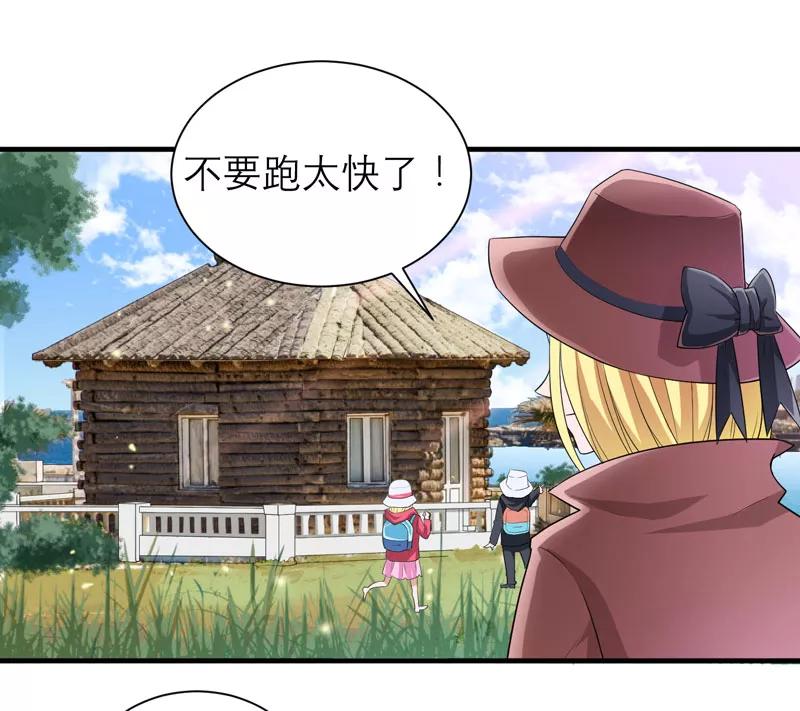 《总裁的替嫁新娘》第84话 是我做的还不够好 第22页