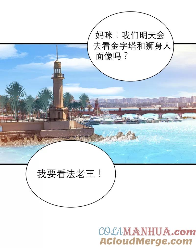 《总裁的替嫁新娘》第84话 是我做的还不够好 第21页
