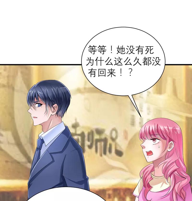 《总裁的替嫁新娘》第84话 是我做的还不够好 第12页