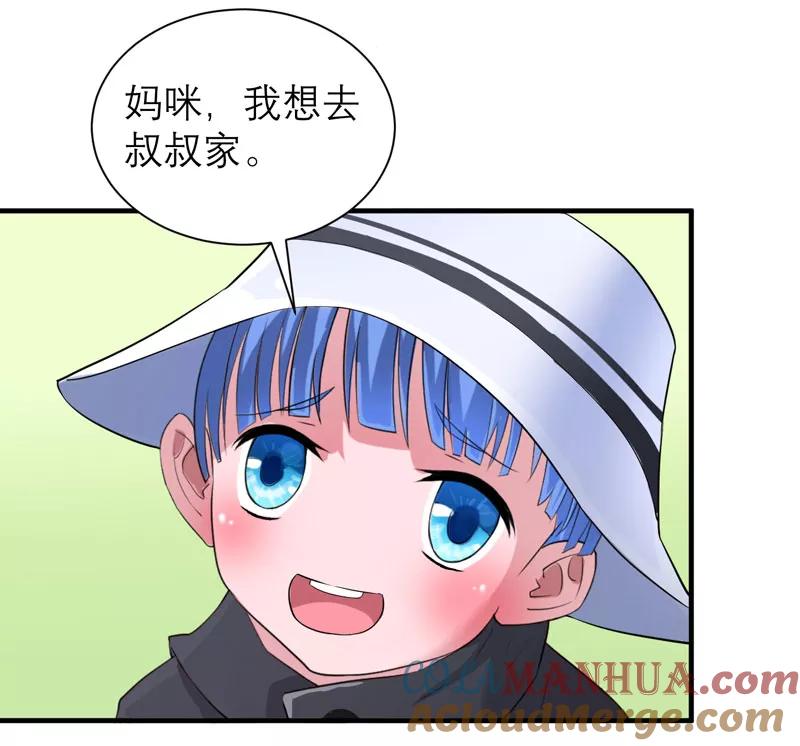 《总裁的替嫁新娘》第84话 是我做的还不够好 第27页