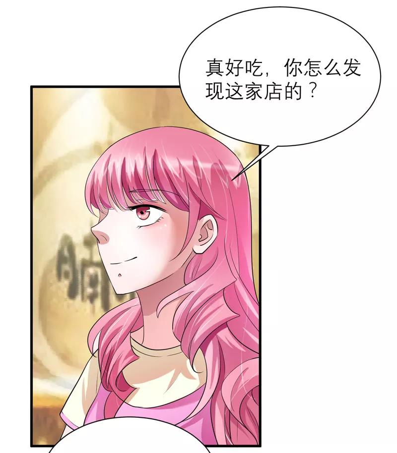 《总裁的替嫁新娘》第84话 是我做的还不够好 第4页