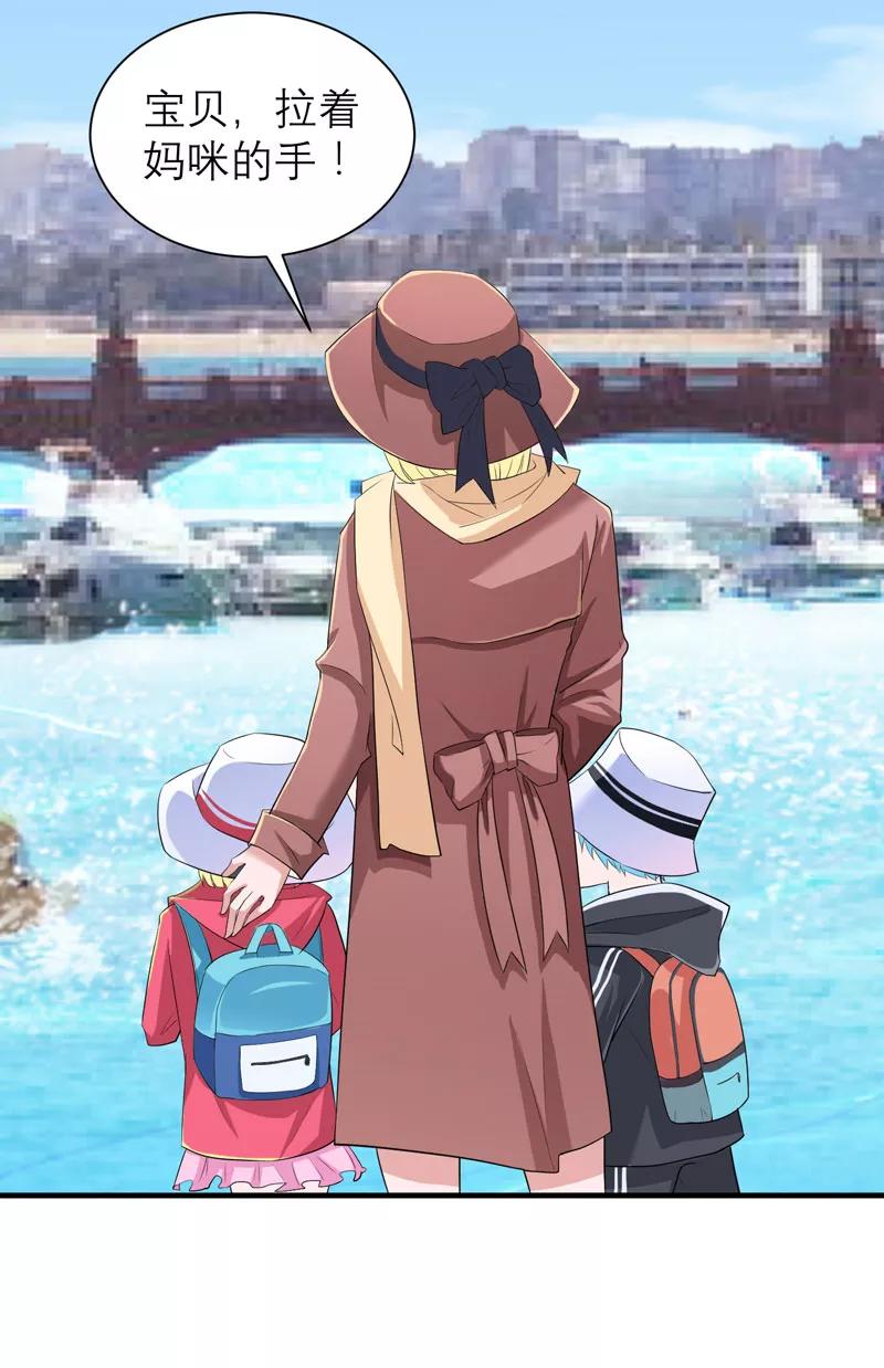 《总裁的替嫁新娘》第84话 是我做的还不够好 第20页