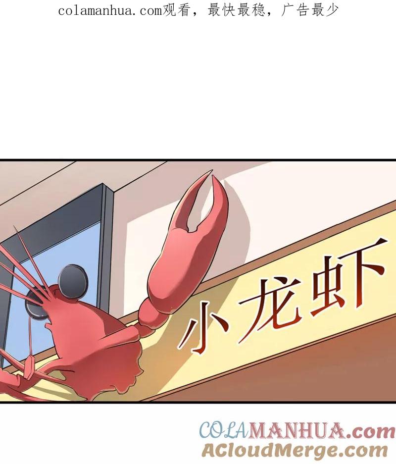 《总裁的替嫁新娘》第84话 是我做的还不够好 第1页