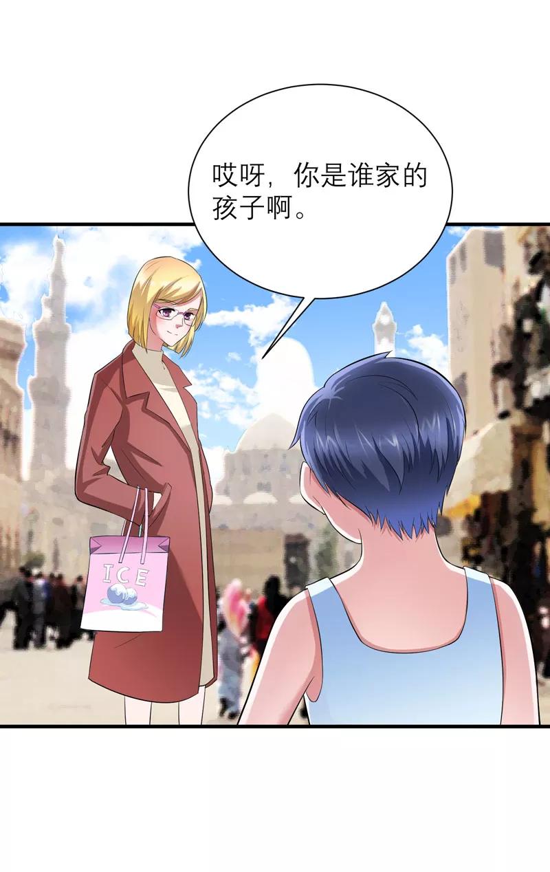 《总裁的替嫁新娘》第85话 我好像听到了哥哥的声音 第28页