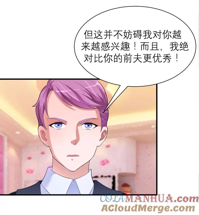 《总裁的替嫁新娘》第85话 我好像听到了哥哥的声音 第9页
