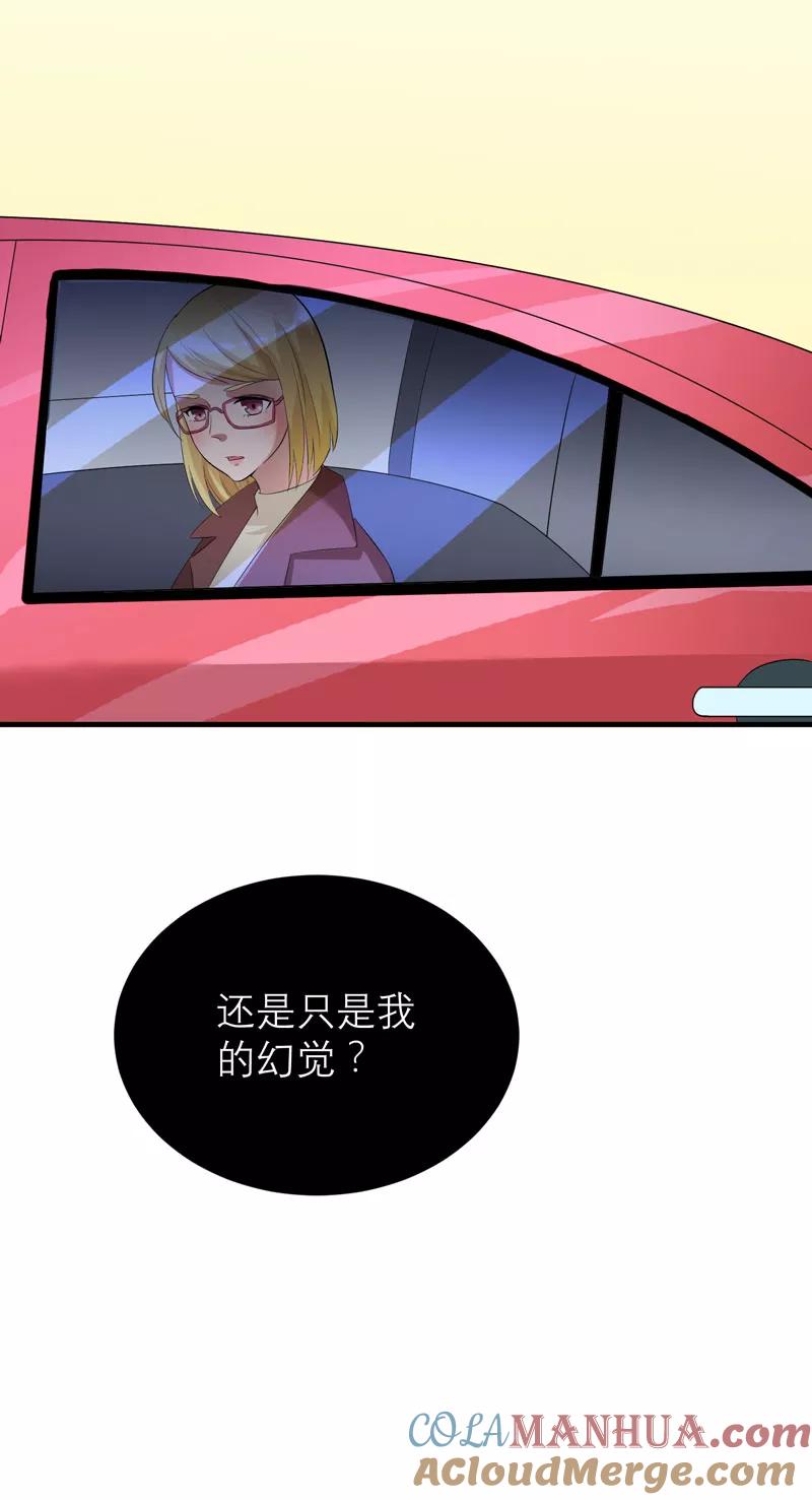 《总裁的替嫁新娘》第85话 我好像听到了哥哥的声音 第21页