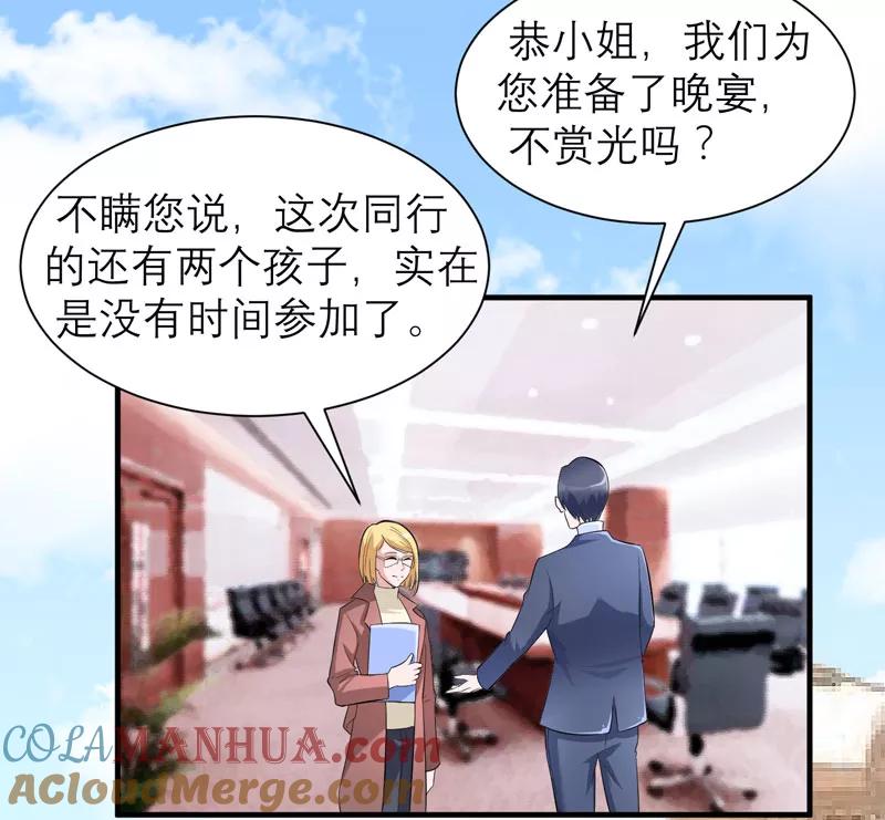 《总裁的替嫁新娘》第85话 我好像听到了哥哥的声音 第15页