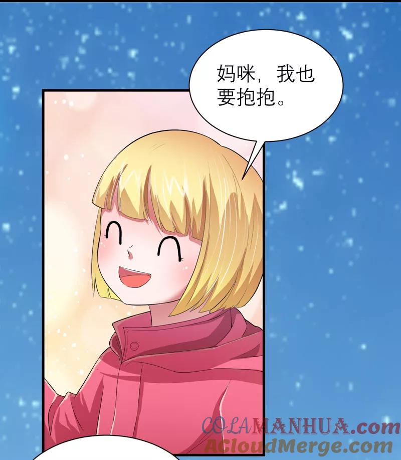 《总裁的替嫁新娘》第85话 我好像听到了哥哥的声音 第3页