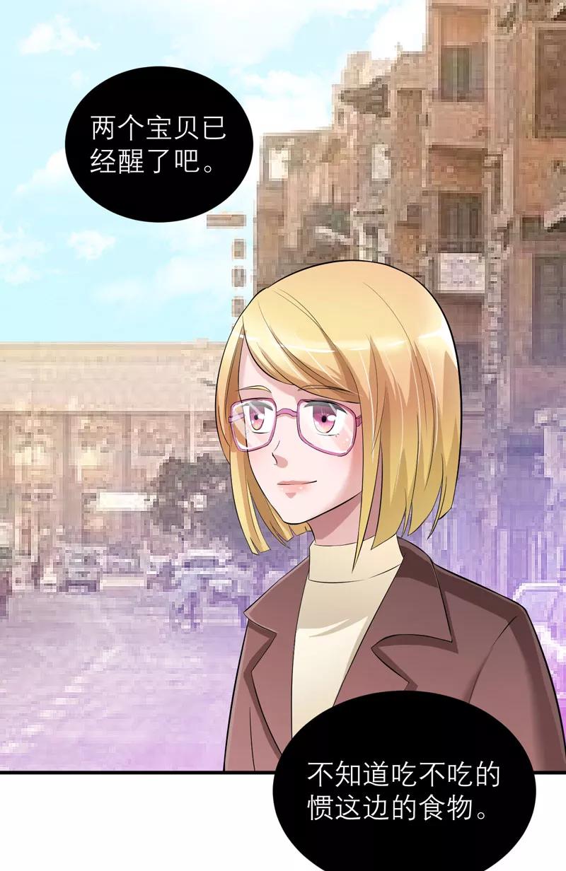 《总裁的替嫁新娘》第85话 我好像听到了哥哥的声音 第16页