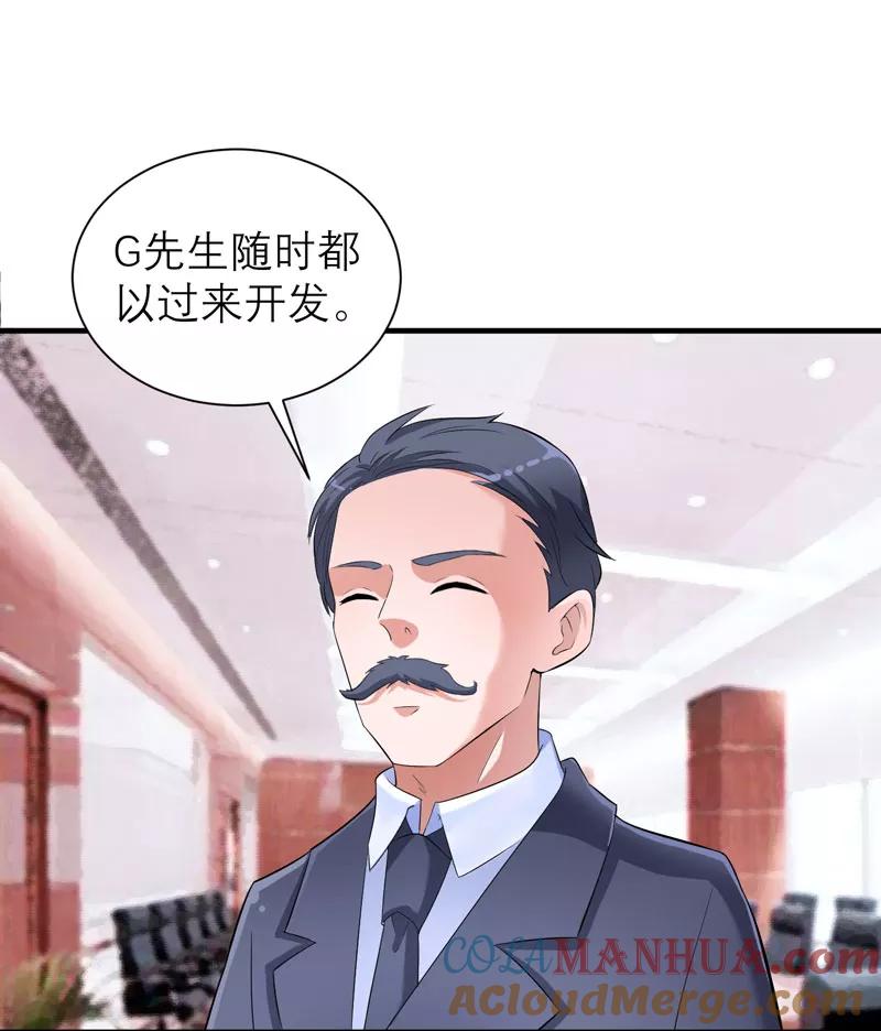 《总裁的替嫁新娘》第85话 我好像听到了哥哥的声音 第13页